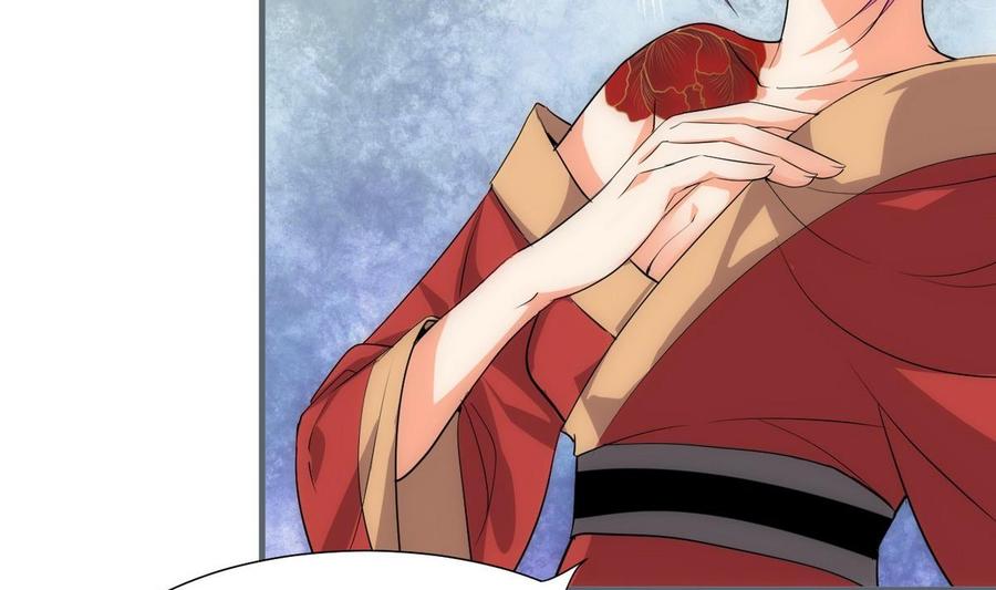 《养个少主斗渣男》第109话 迷局 第16页