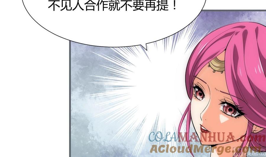 《养个少主斗渣男》第109话 迷局 第15页