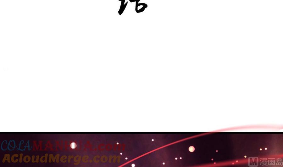 《养个少主斗渣男》第109话 迷局 第3页