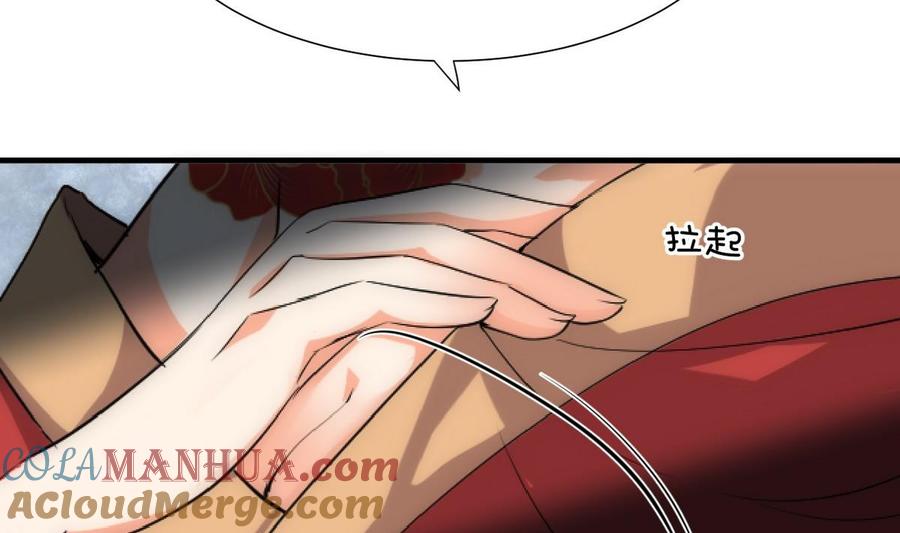 《养个少主斗渣男》第109话 迷局 第13页