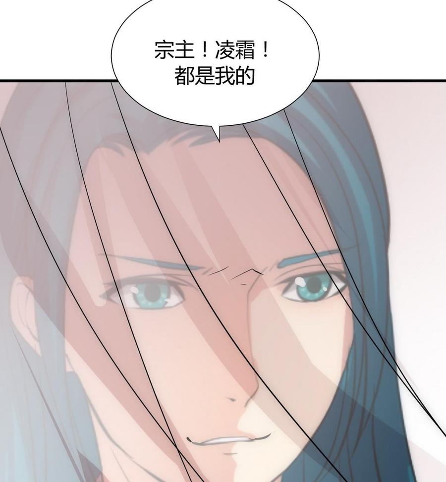 《养个少主斗渣男》第109话 迷局 第38页