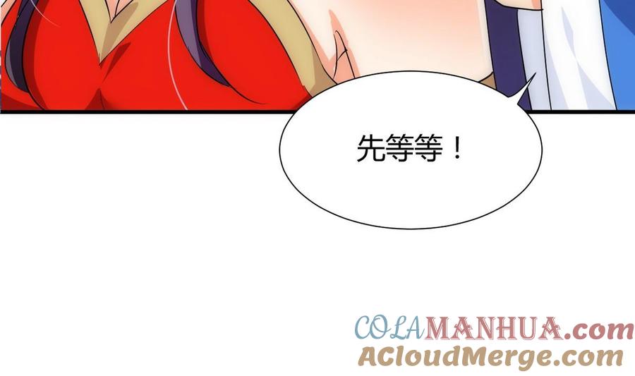 《养个少主斗渣男》第109话 迷局 第25页