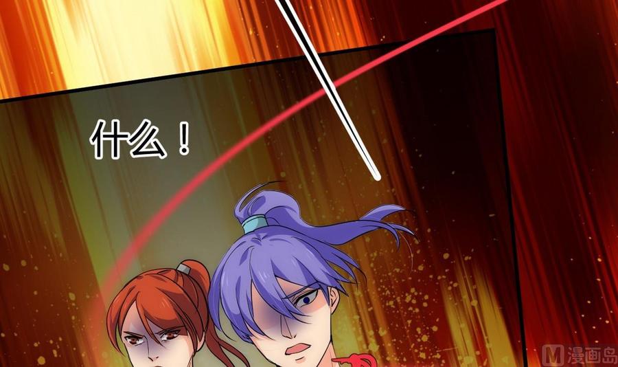 《养个少主斗渣男》第109话 迷局 第6页