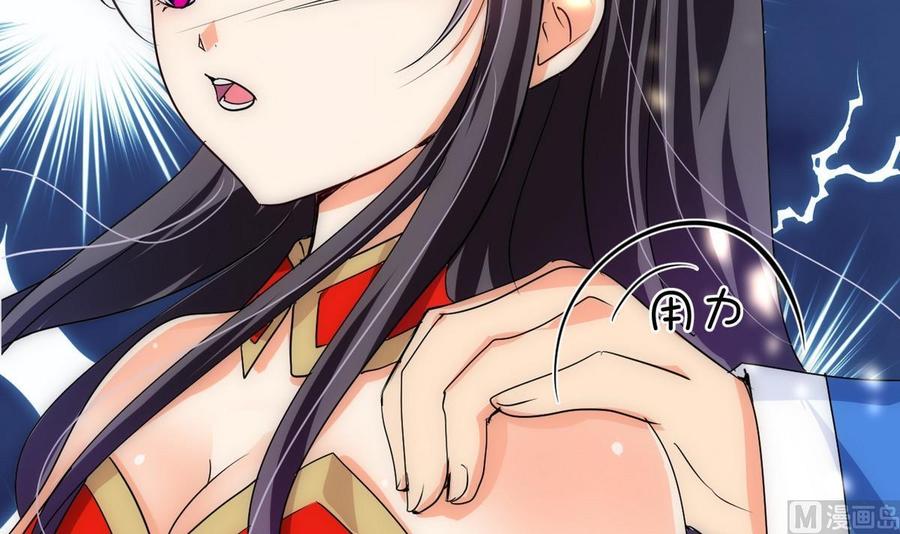 《养个少主斗渣男》第109话 迷局 第24页