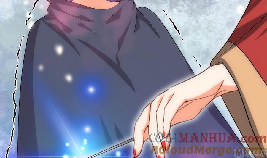 《养个少主斗渣男》第109话 迷局 第21页