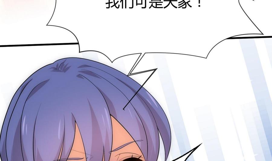 《养个少主斗渣男》第109话 迷局 第10页