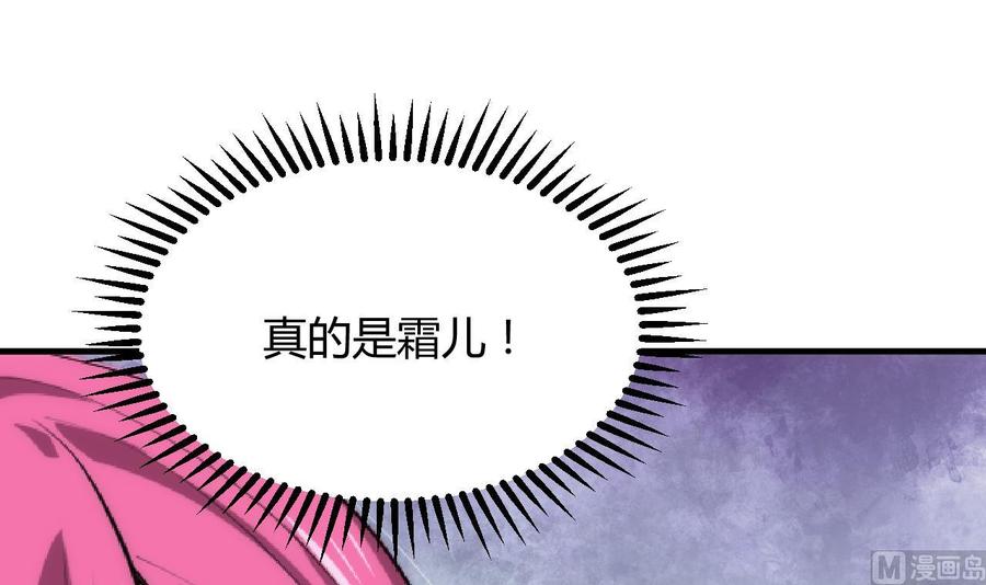 《养个少主斗渣男》第110话 重重包围 第27页