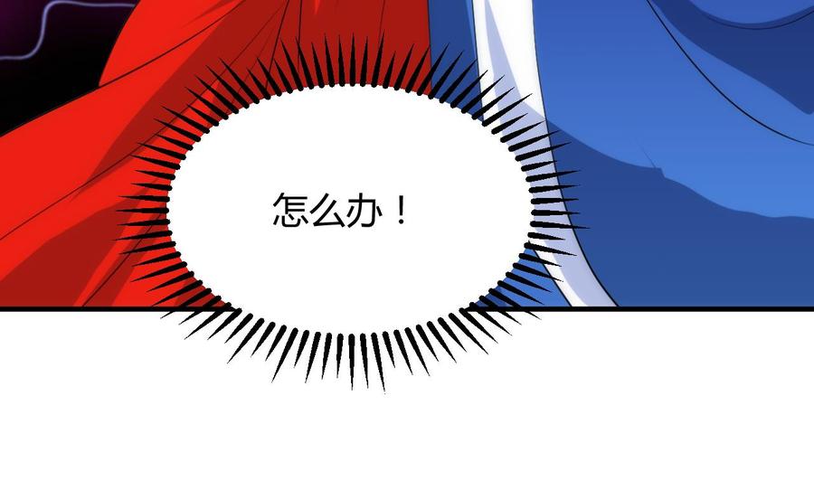 《养个少主斗渣男》第110话 重重包围 第26页