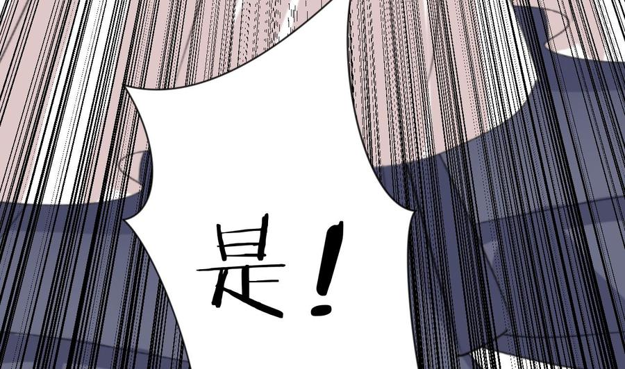 《养个少主斗渣男》第110话 重重包围 第11页