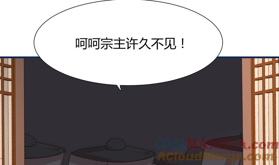 《养个少主斗渣男》第110话 重重包围 第16页