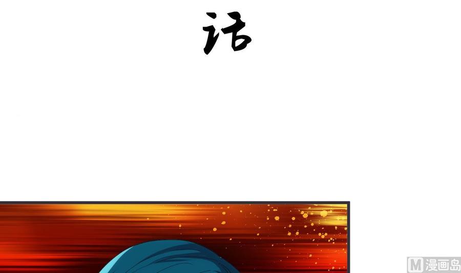 《养个少主斗渣男》第110话 重重包围 第3页