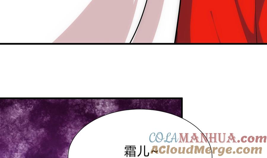 《养个少主斗渣男》第111话 险境 第40页