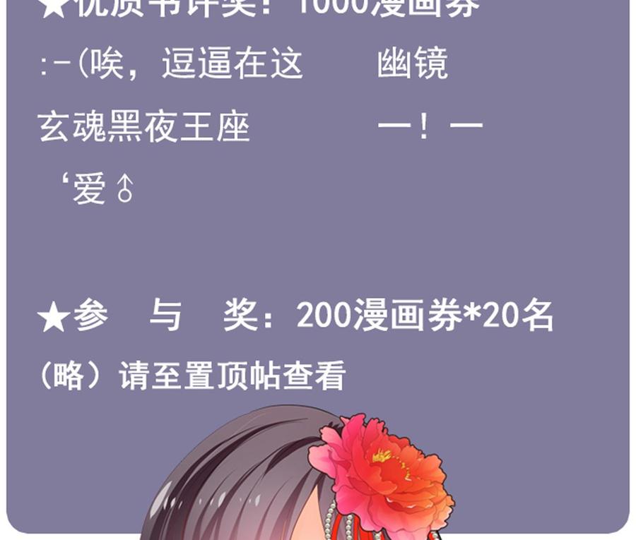 《养个少主斗渣男》第111话 险境 第56页
