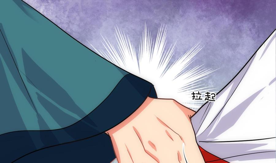 《养个少主斗渣男》第111话 险境 第44页