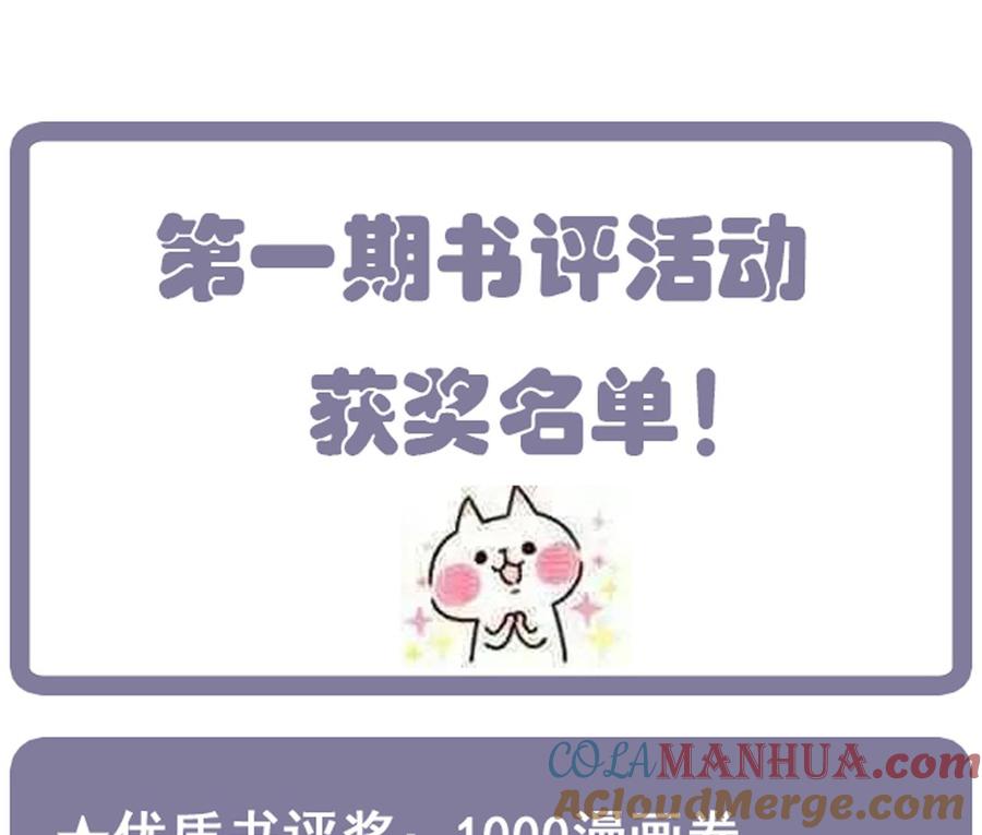 《养个少主斗渣男》第111话 险境 第55页