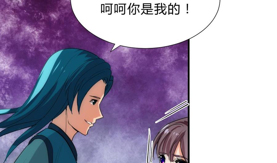 《养个少主斗渣男》第111话 险境 第41页