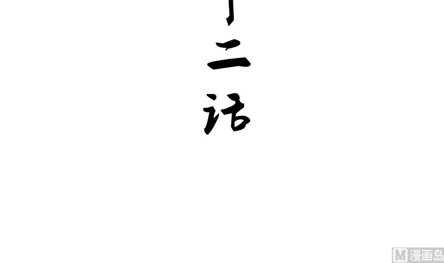 《养个少主斗渣男》第112话 劫 第3页