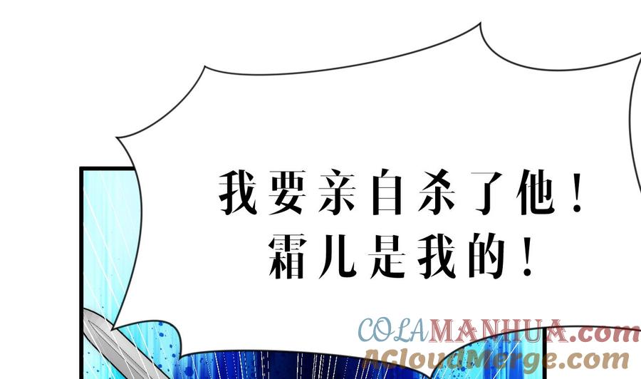 《养个少主斗渣男》第112话 劫 第28页