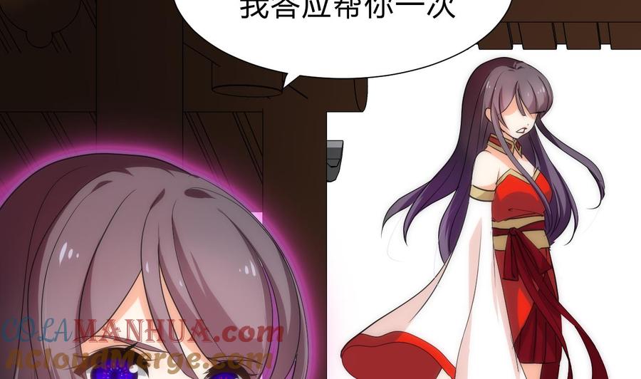 《养个少主斗渣男》第113话 死棋 第31页