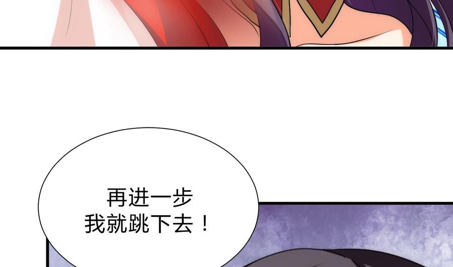 《养个少主斗渣男》第113话 死棋 第47页