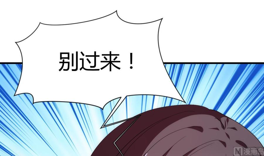 《养个少主斗渣男》第113话 死棋 第45页
