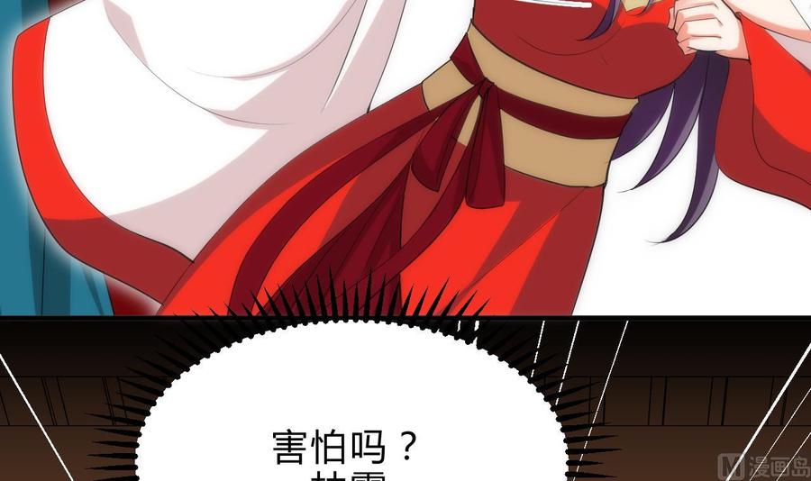 《养个少主斗渣男》第113话 死棋 第18页