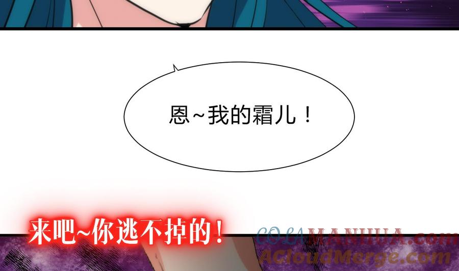 《养个少主斗渣男》第113话 死棋 第7页