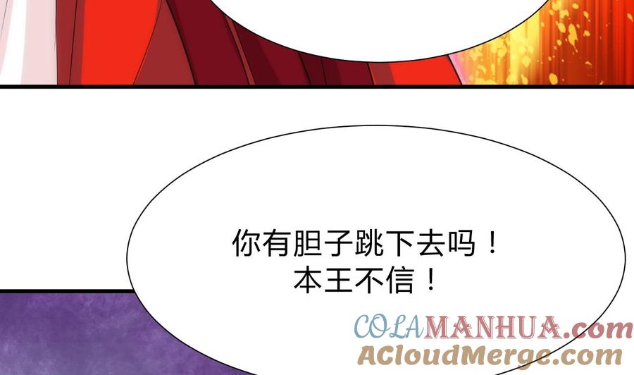 《养个少主斗渣男》第113话 死棋 第34页