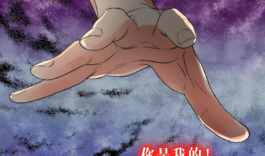 《养个少主斗渣男》第113话 死棋 第8页