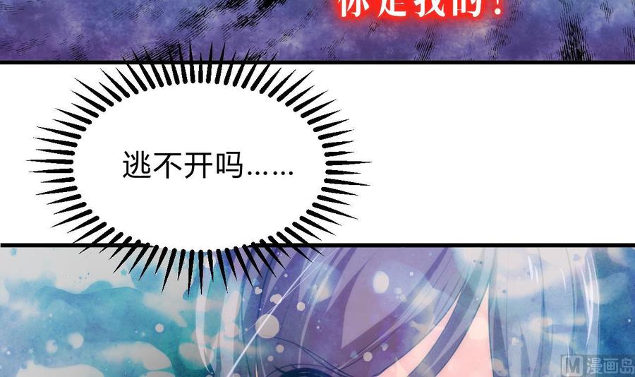 《养个少主斗渣男》第113话 死棋 第9页