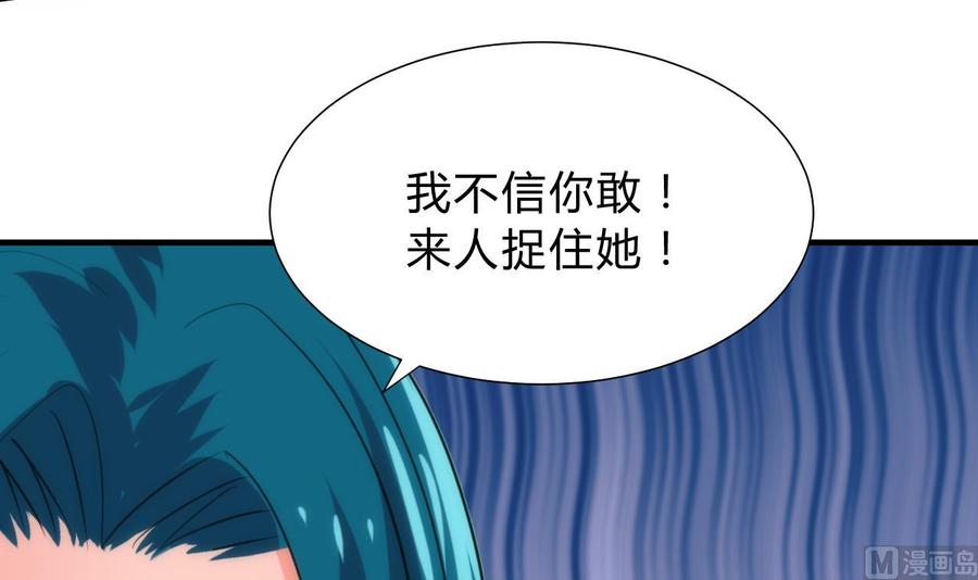 《养个少主斗渣男》第113话 死棋 第42页
