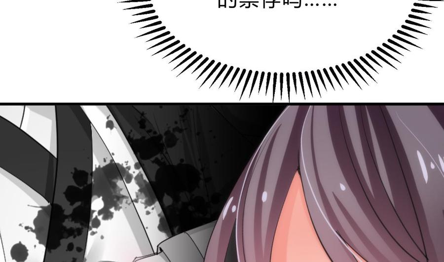 《养个少主斗渣男》第113话 死棋 第11页