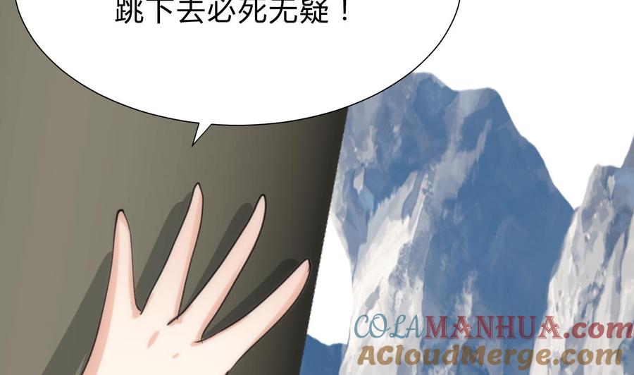 《养个少主斗渣男》第113话 死棋 第25页