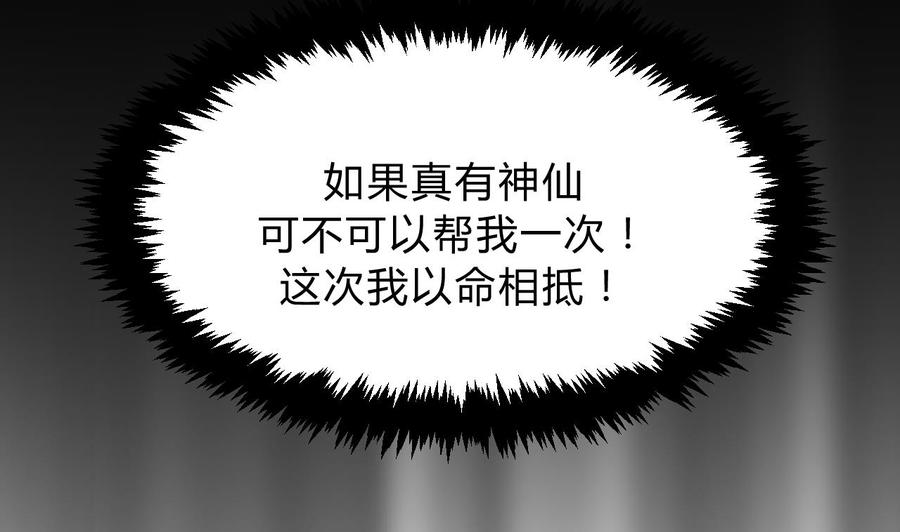 《养个少主斗渣男》第113话 死棋 第14页