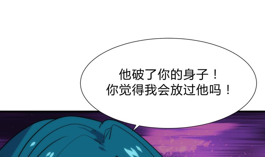 《养个少主斗渣男》第113话 死棋 第5页