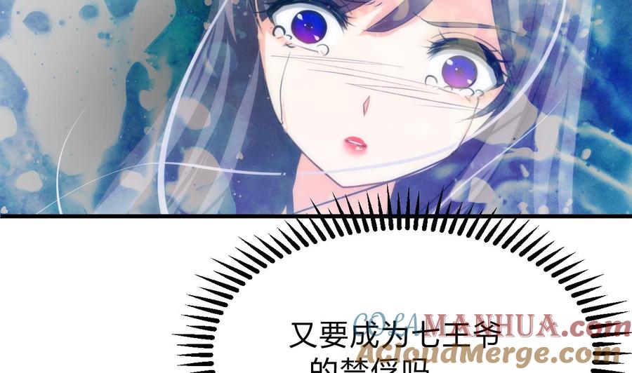 《养个少主斗渣男》第113话 死棋 第10页