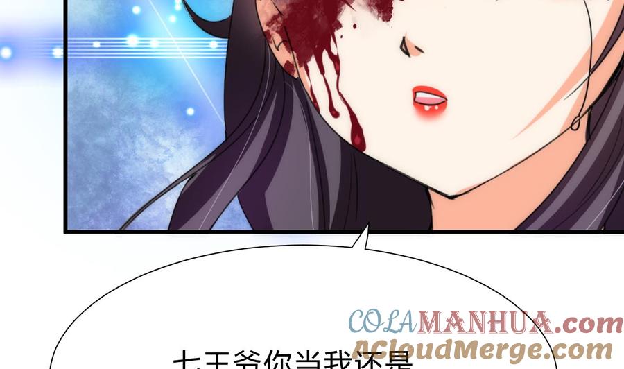 《养个少主斗渣男》第113话 死棋 第49页