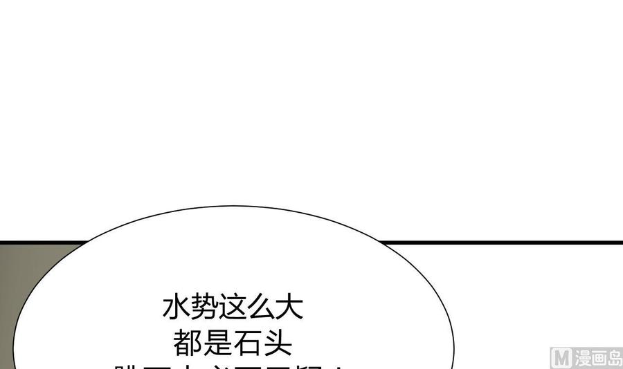 《养个少主斗渣男》第113话 死棋 第24页