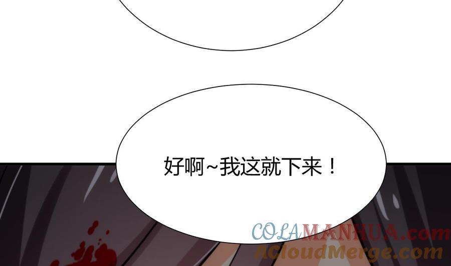 《养个少主斗渣男》第114话 生死 第34页