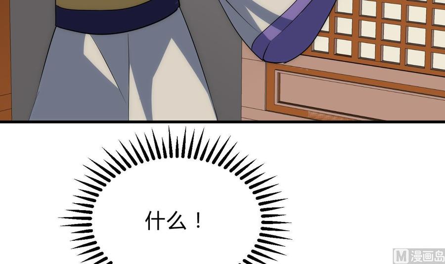 《养个少主斗渣男》第114话 生死 第18页