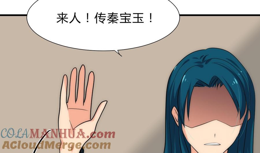 《养个少主斗渣男》第114话 生死 第4页