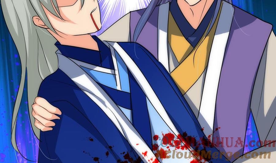 《养个少主斗渣男》第114话 生死 第25页