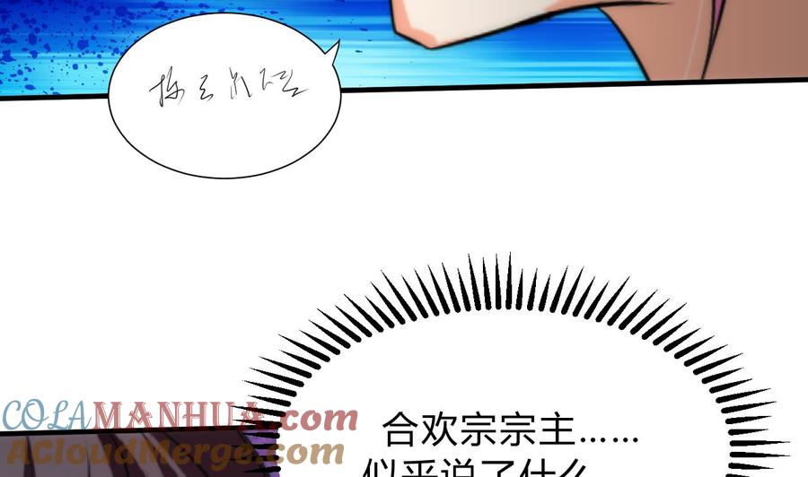 《养个少主斗渣男》第114话 生死 第13页