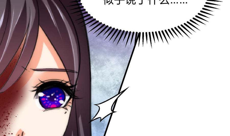 《养个少主斗渣男》第114话 生死 第14页