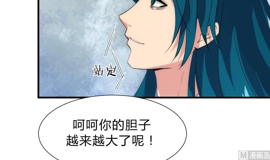 《养个少主斗渣男》第114话 生死 第9页