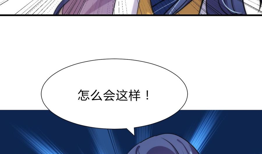 《养个少主斗渣男》第114话 生死 第20页