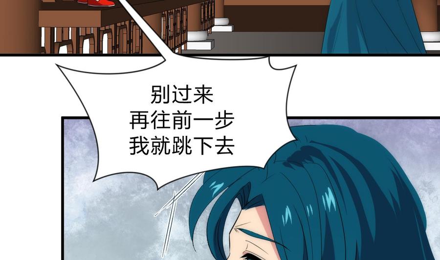 《养个少主斗渣男》第114话 生死 第8页
