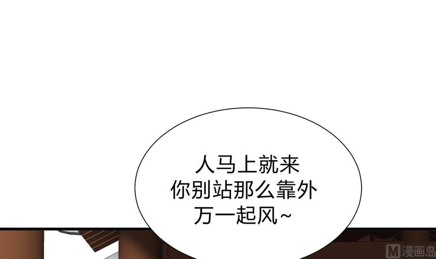 《养个少主斗渣男》第114话 生死 第6页