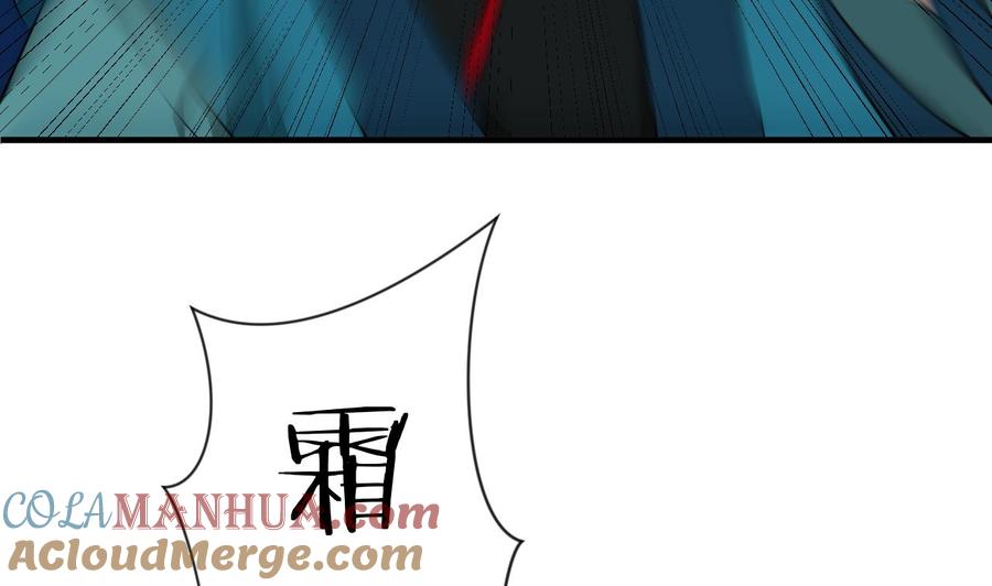 《养个少主斗渣男》第115话 终结宿命 第7页