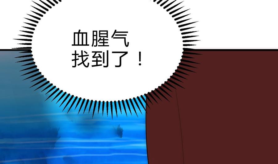 《养个少主斗渣男》第115话 终结宿命 第44页